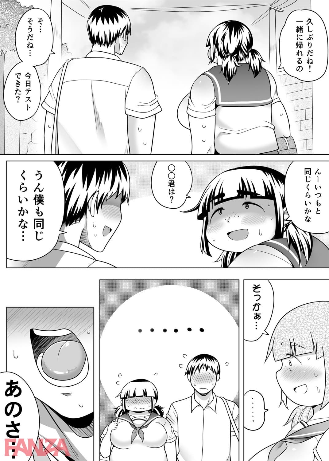 【エロ漫画】地味ぽちゃ彼女と超濃厚エッチ - ページ004