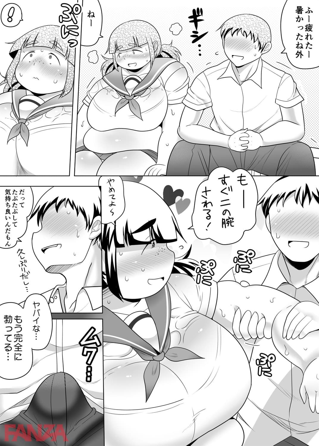 【エロ漫画】地味ぽちゃ彼女と超濃厚エッチ - ページ009