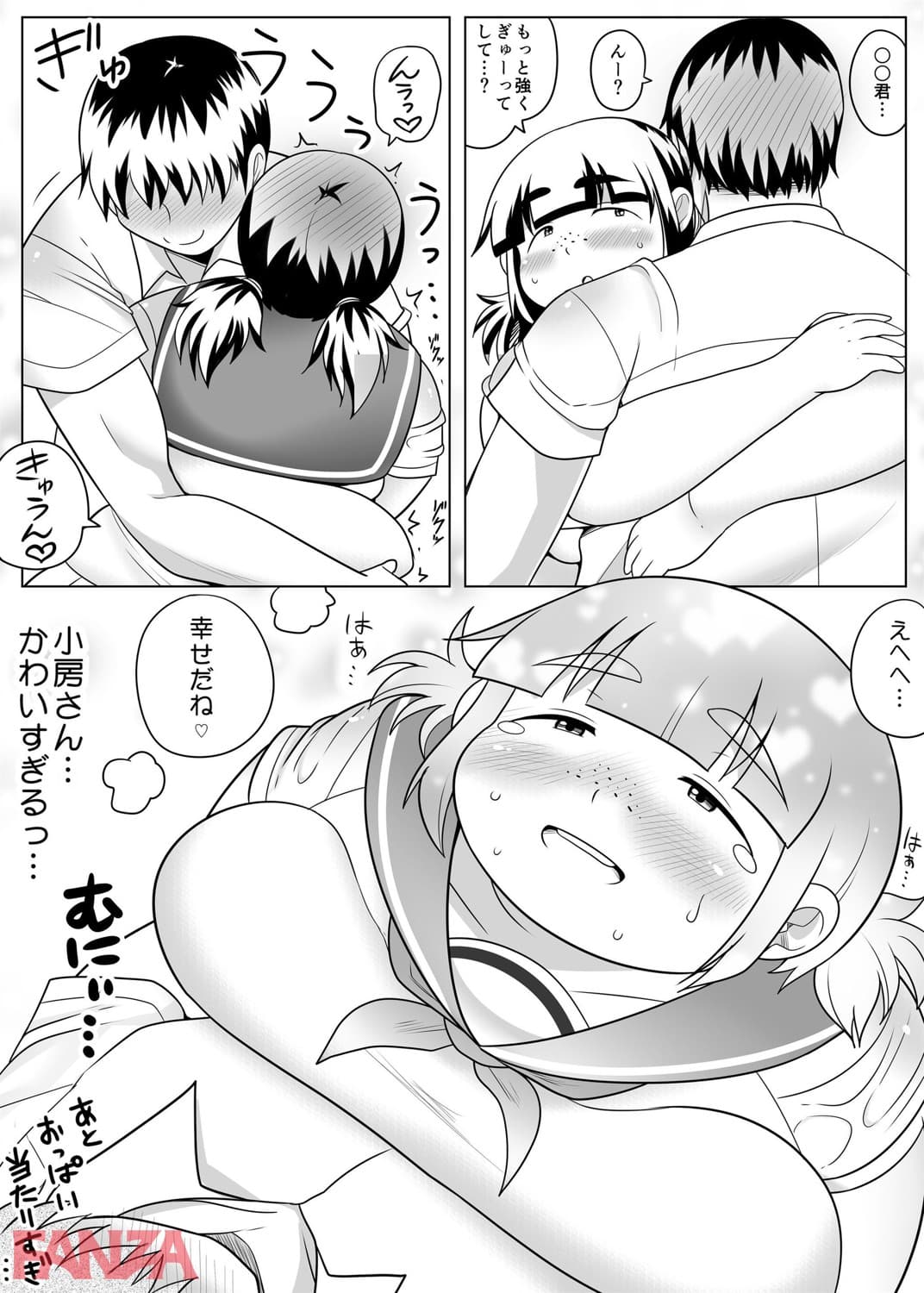 【エロ漫画】地味ぽちゃ彼女と超濃厚エッチ - ページ012