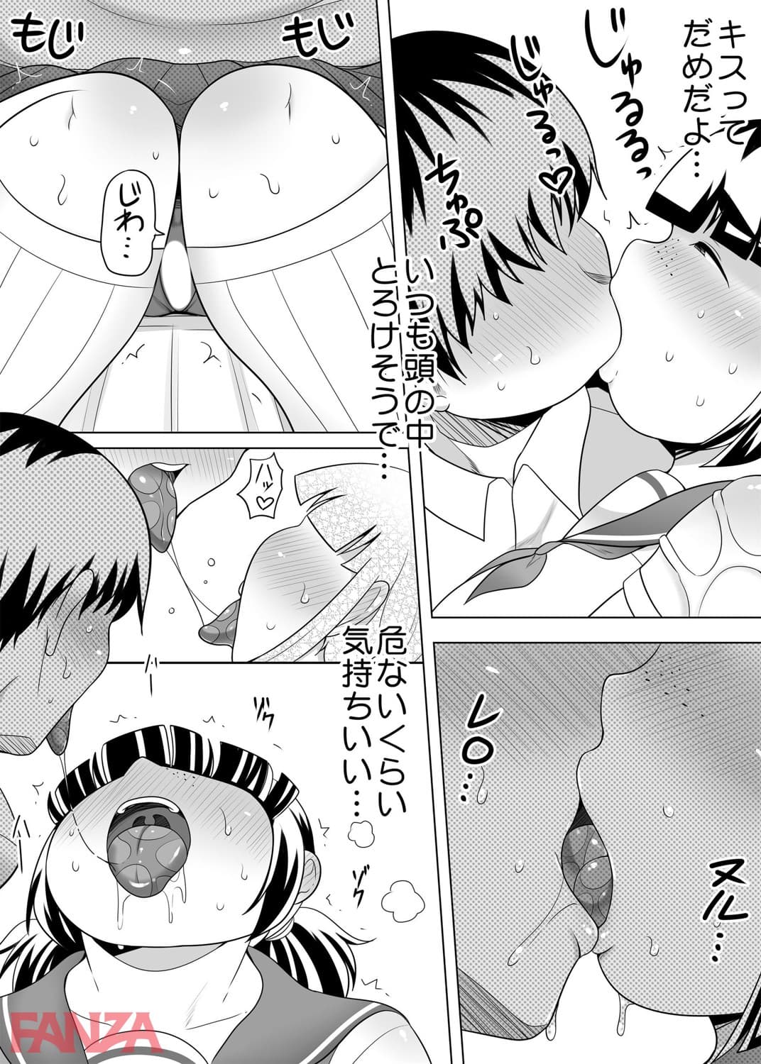 【エロ漫画】地味ぽちゃ彼女と超濃厚エッチ - ページ014