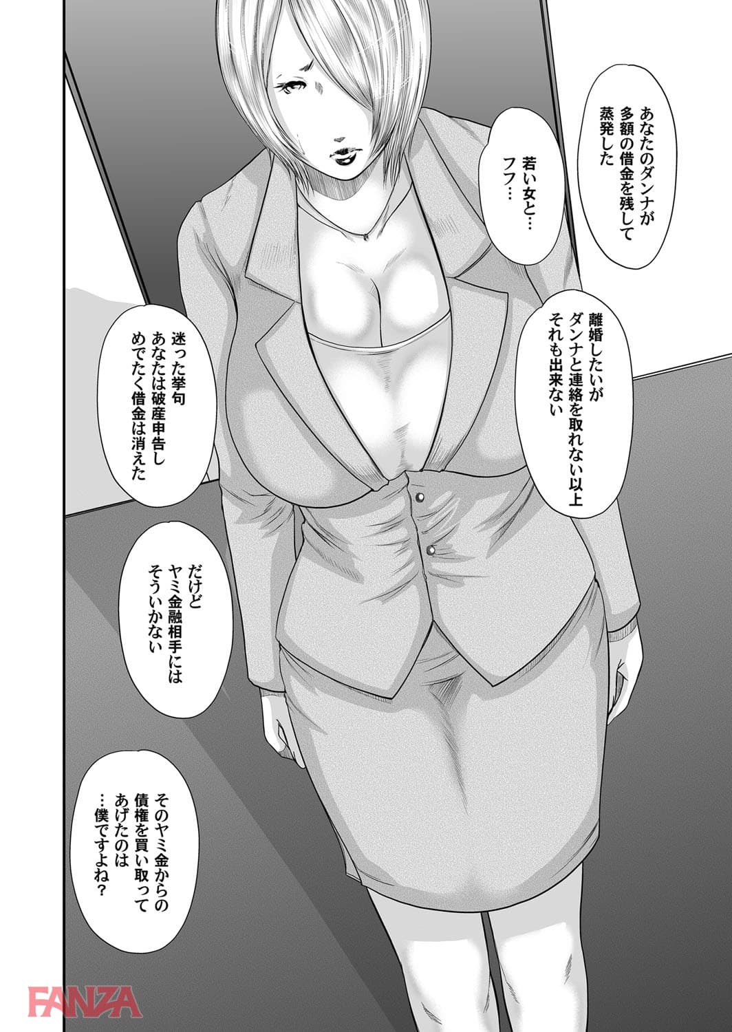 【エロ漫画】マグナムX Vol.16 - ページ003