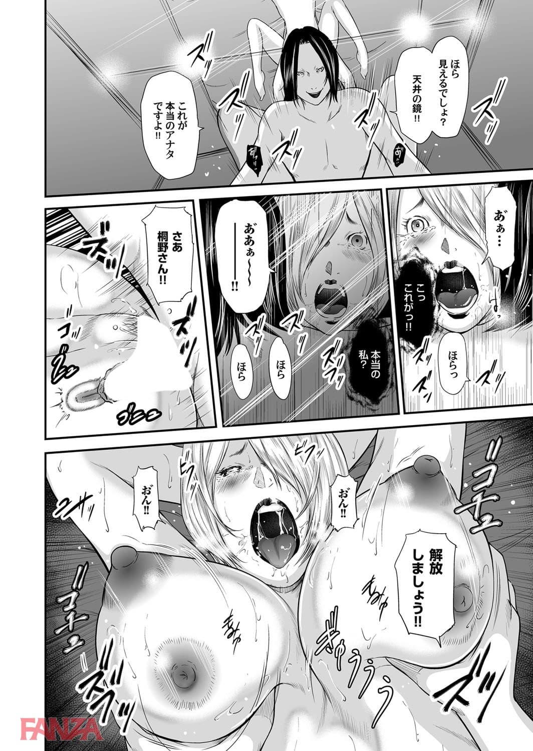 【エロ漫画】マグナムX Vol.16 - ページ015
