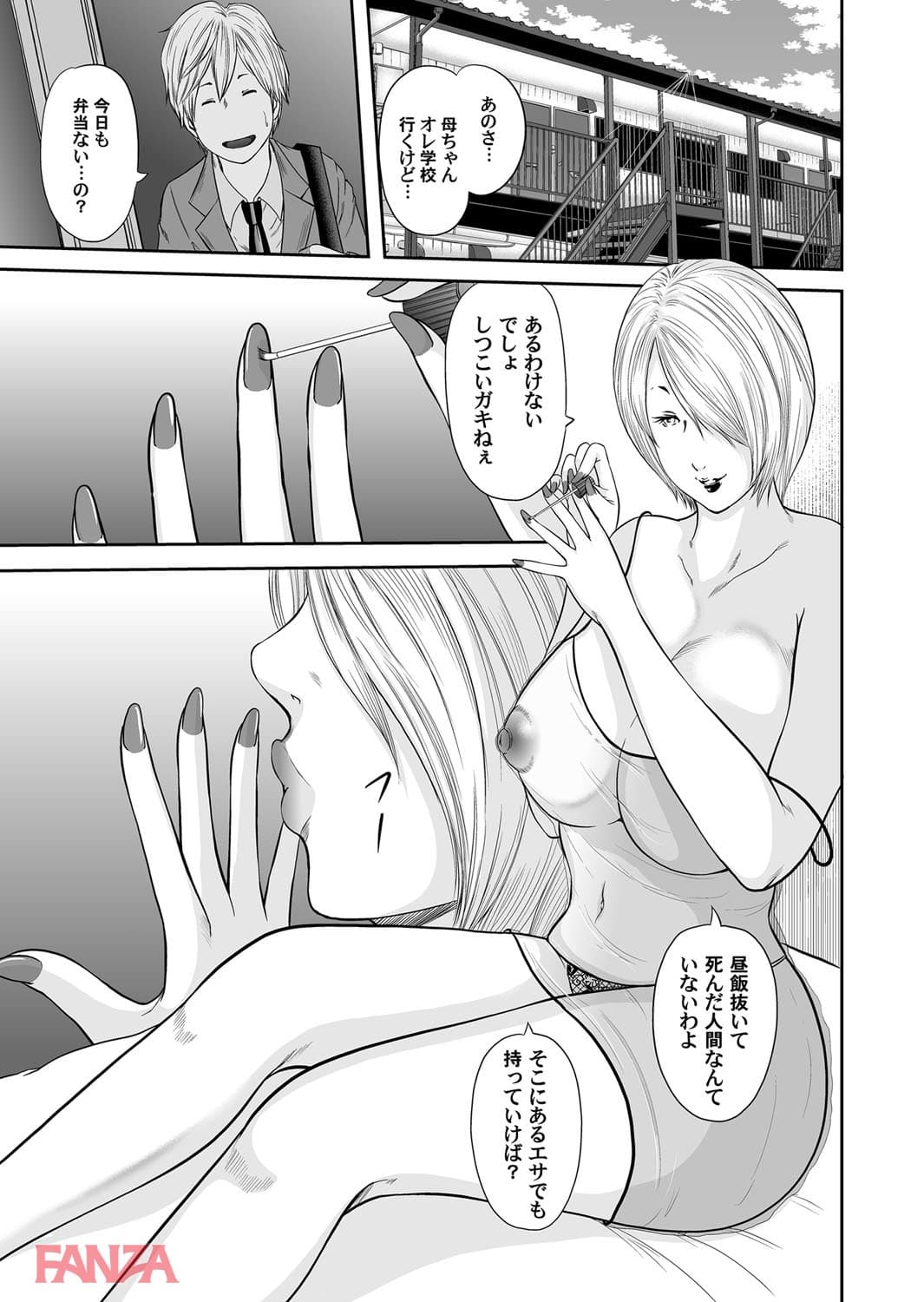 【エロ漫画】マグナムX Vol.17 - ページ002