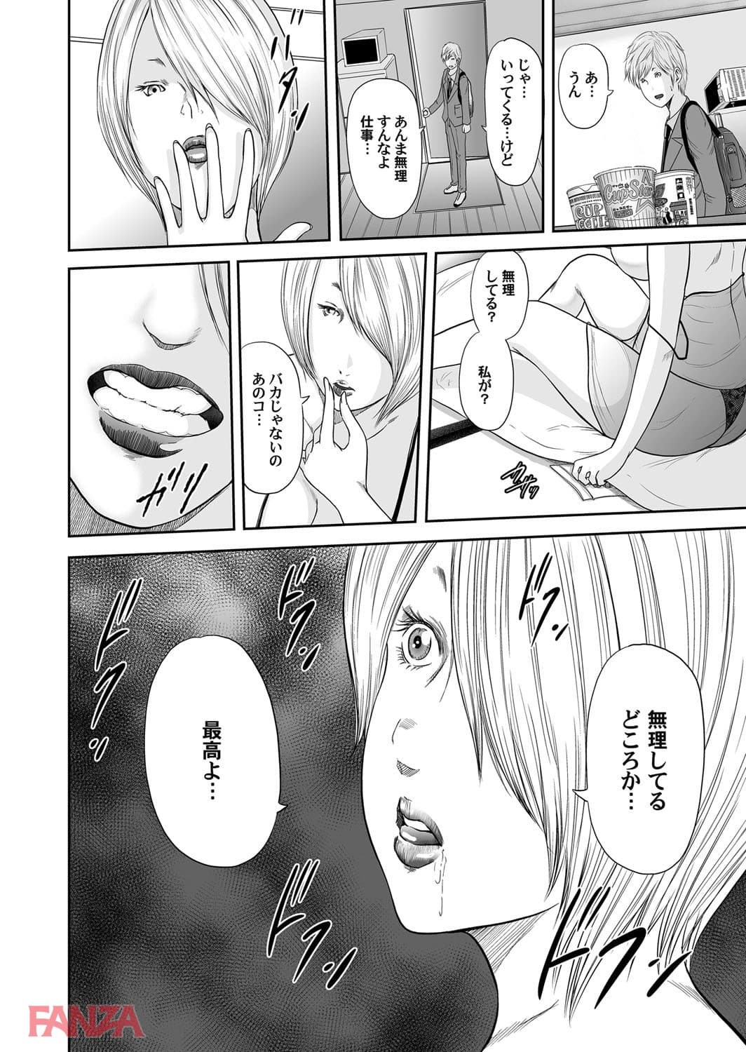 【エロ漫画】マグナムX Vol.17 - ページ003