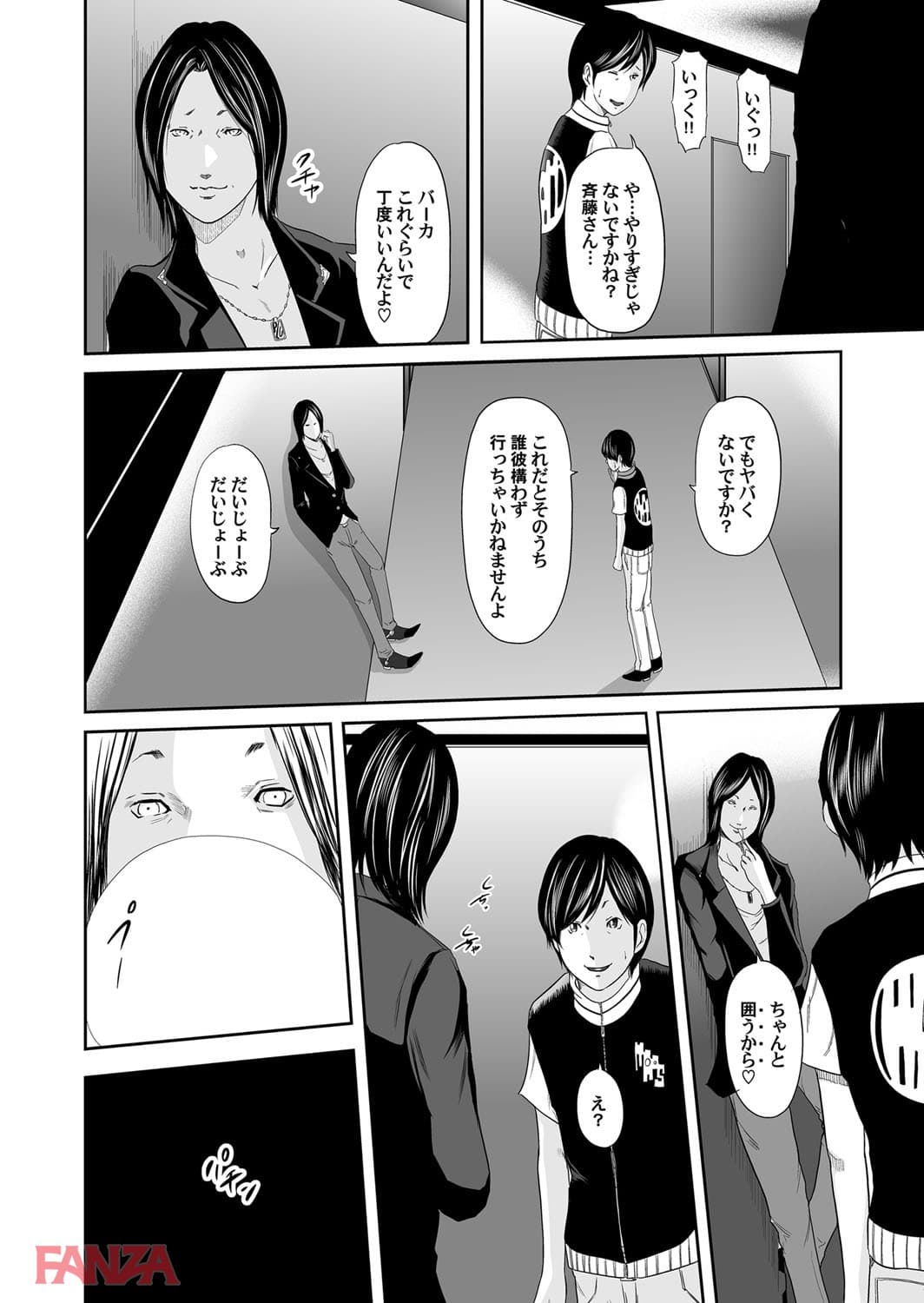 【エロ漫画】マグナムX Vol.17 - ページ007