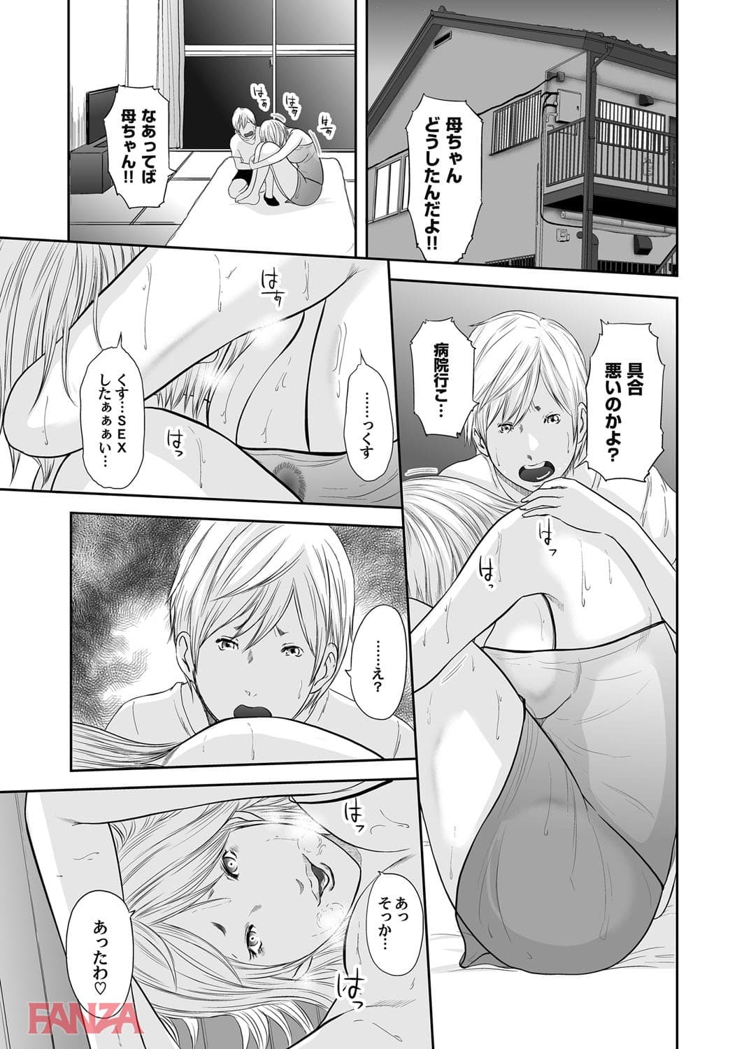 【エロ漫画】マグナムX Vol.17 - ページ008