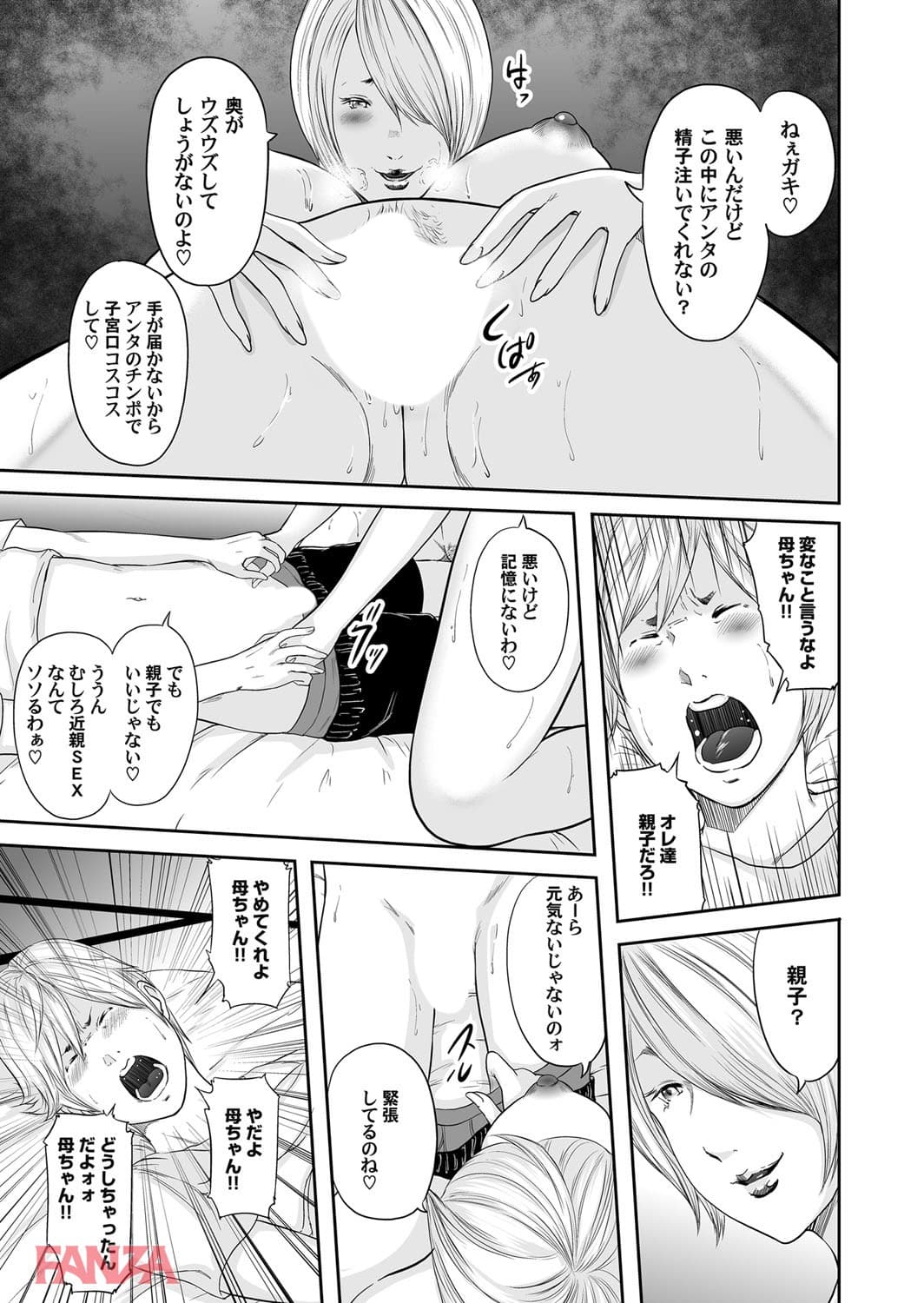【エロ漫画】マグナムX Vol.17 - ページ010