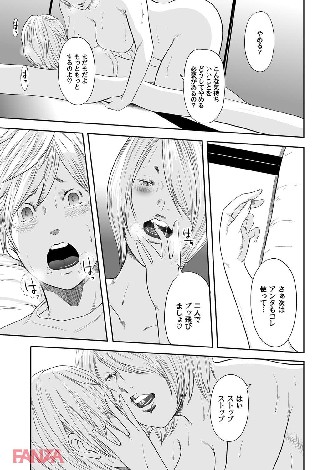 【エロ漫画】マグナムX Vol.17 - ページ018