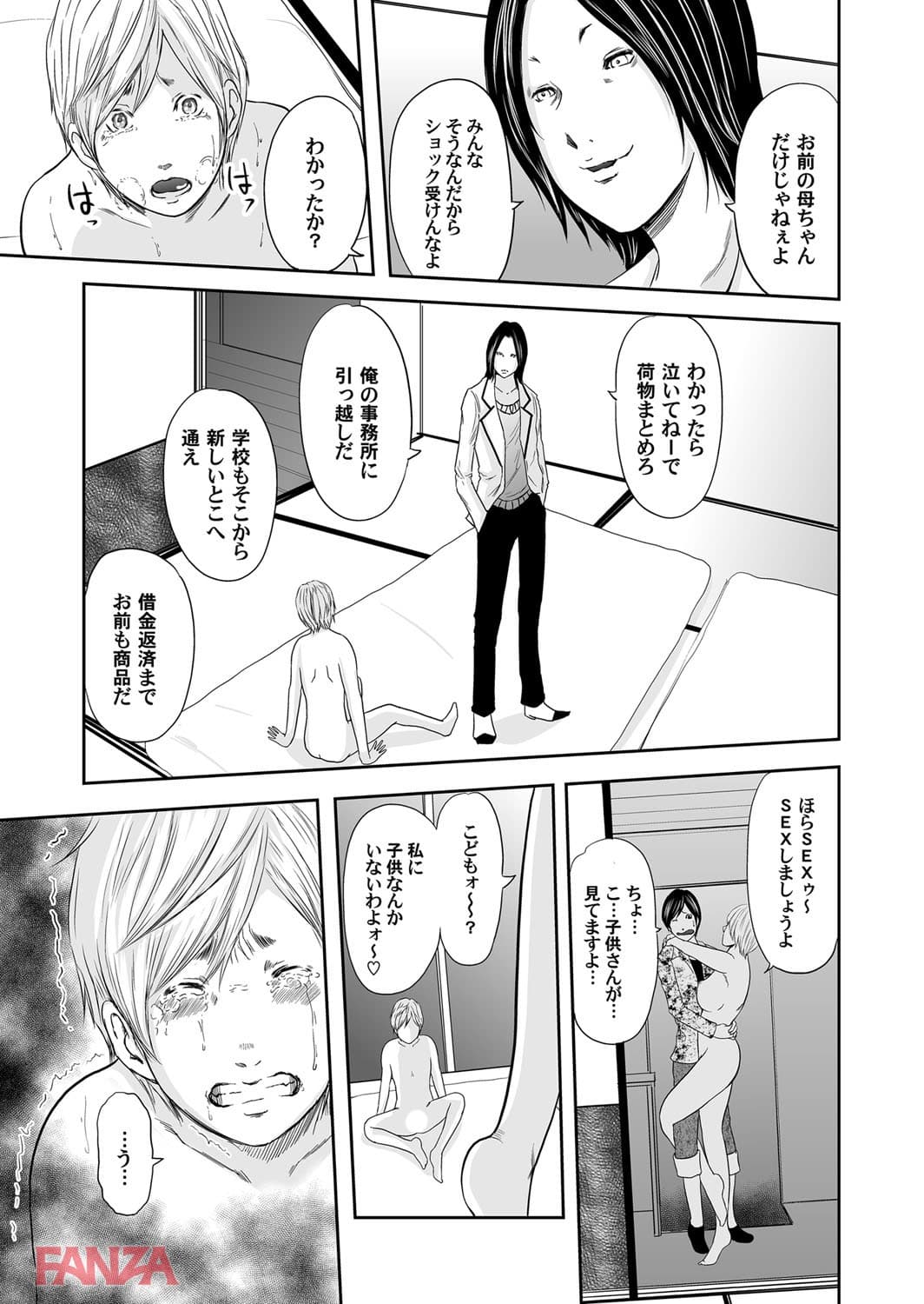 【エロ漫画】マグナムX Vol.17 - ページ020