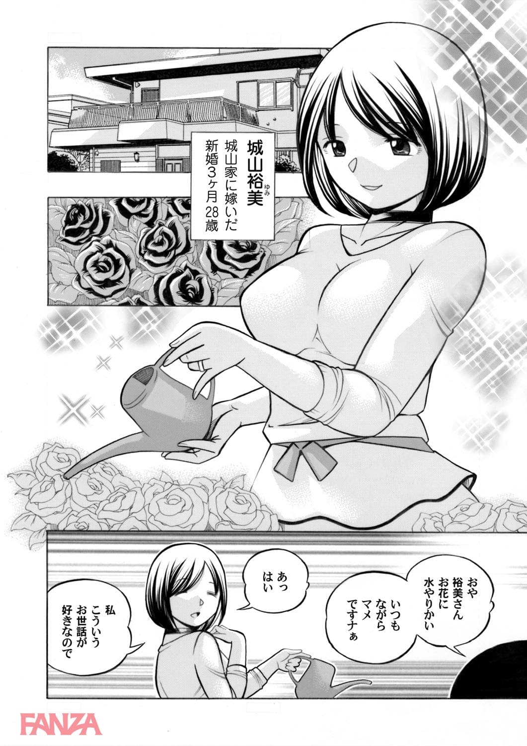 【エロ漫画】コミックマグナムVol.64 - ページ002