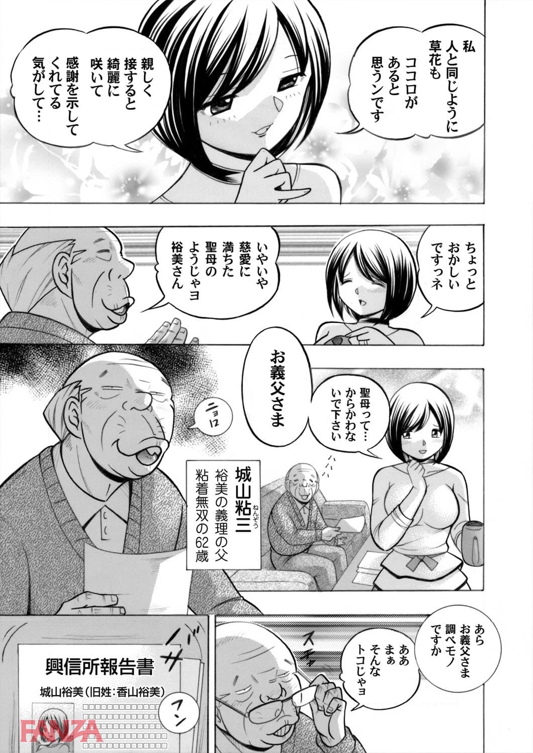 【エロ漫画】コミックマグナムVol.64 - ページ003