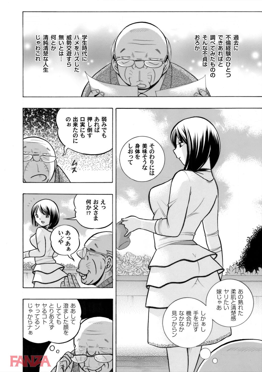 【エロ漫画】コミックマグナムVol.64 - ページ004