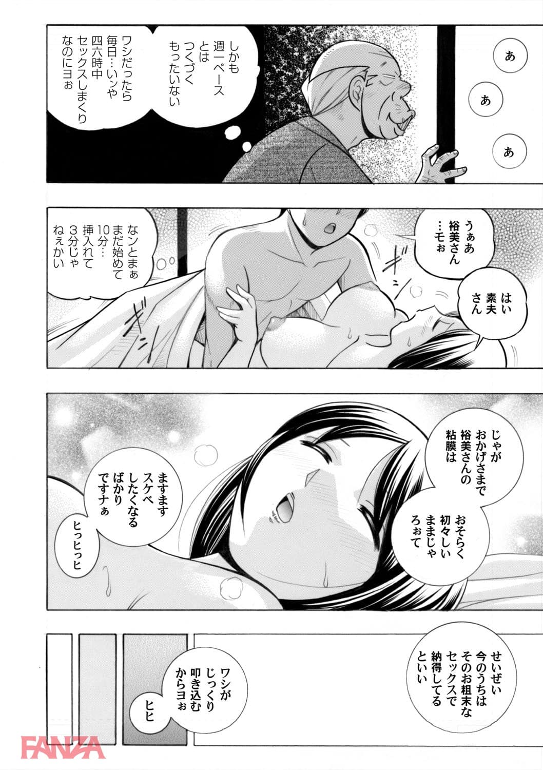 【エロ漫画】コミックマグナムVol.64 - ページ006