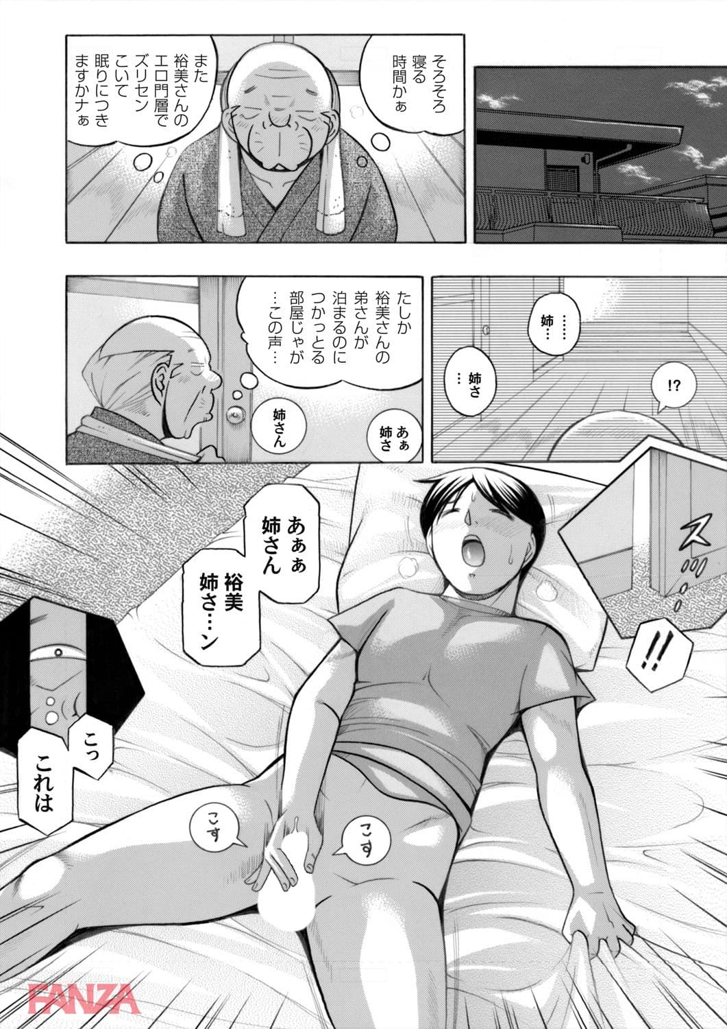 【エロ漫画】コミックマグナムVol.64 - ページ008