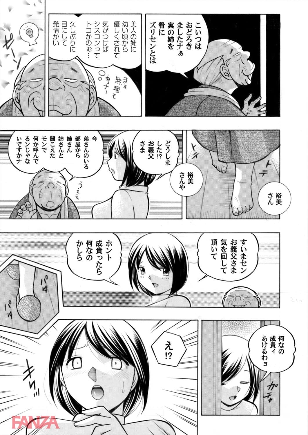 【エロ漫画】コミックマグナムVol.64 - ページ009
