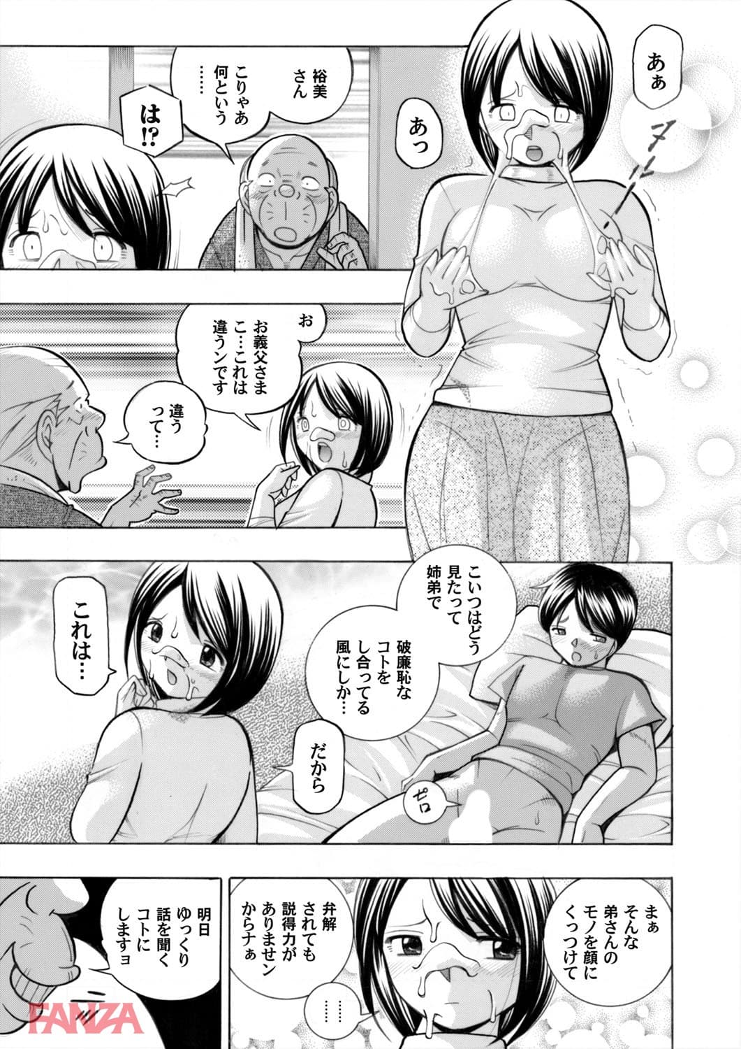 【エロ漫画】コミックマグナムVol.64 - ページ011