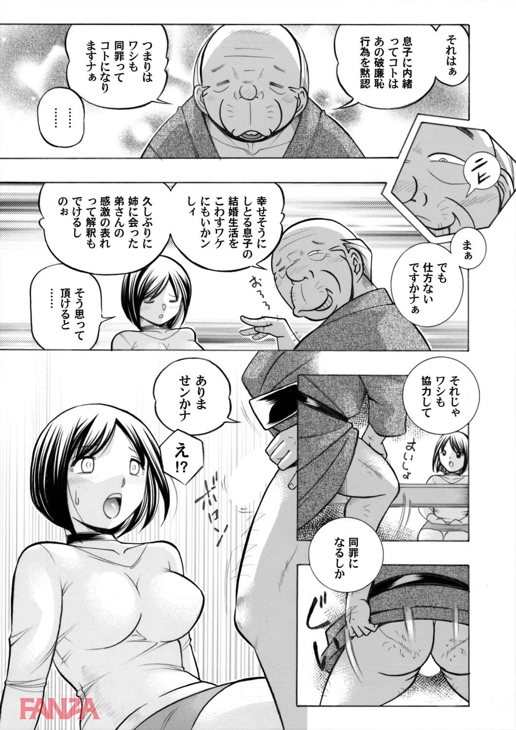 【エロ漫画】コミックマグナムVol.64 - ページ013