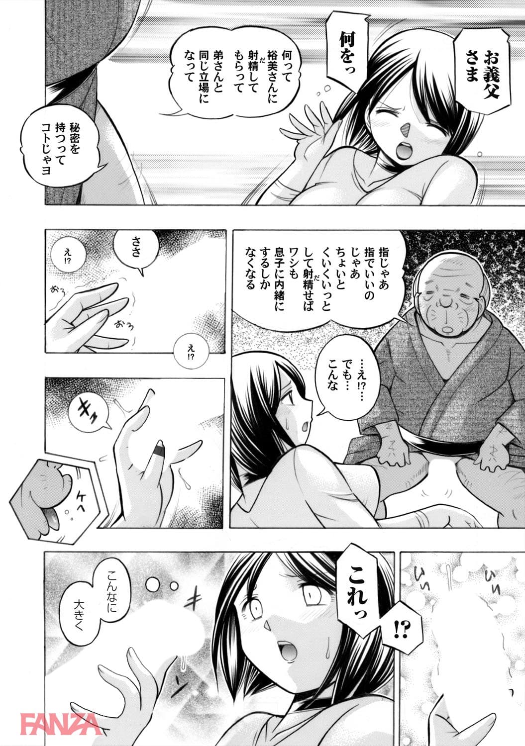 【エロ漫画】コミックマグナムVol.64 - ページ014