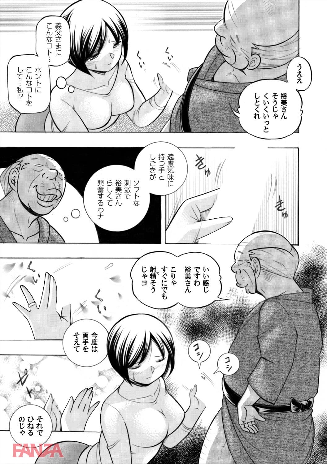 【エロ漫画】コミックマグナムVol.64 - ページ015