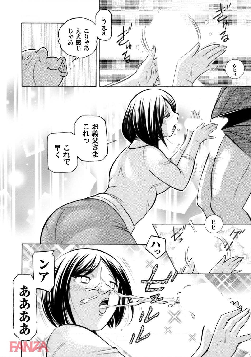 【エロ漫画】コミックマグナムVol.64 - ページ016