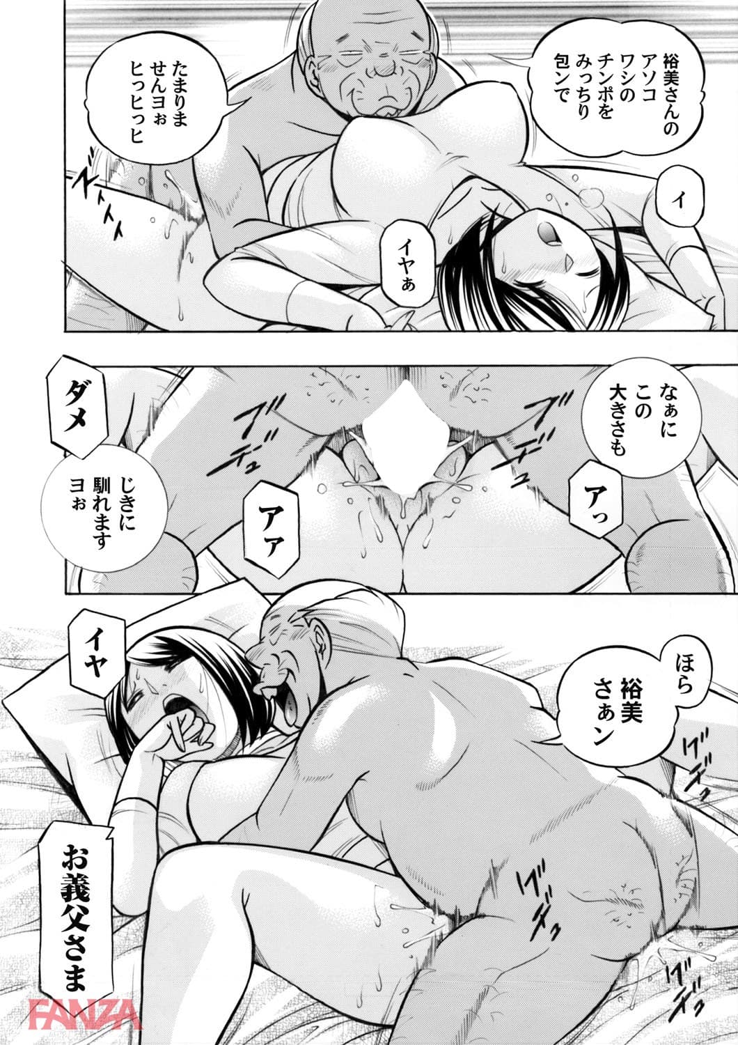 【エロ漫画】コミックマグナムVol.65 - ページ006