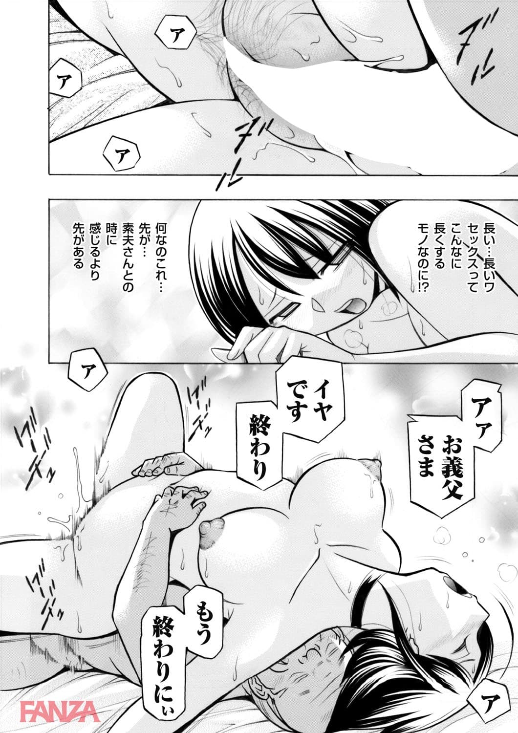 【エロ漫画】コミックマグナムVol.65 - ページ012