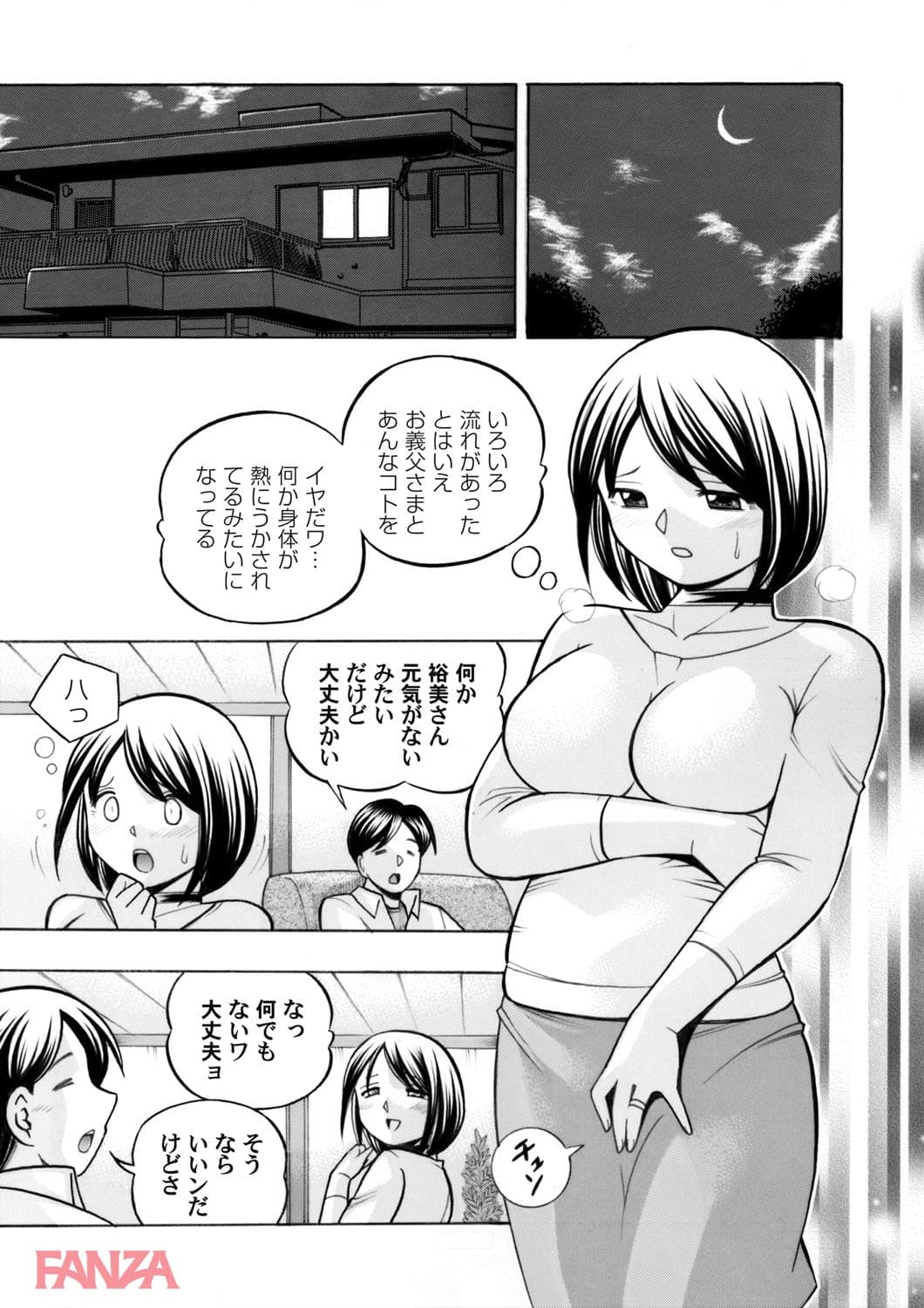 【エロ漫画】コミックマグナムVol.65 - ページ017