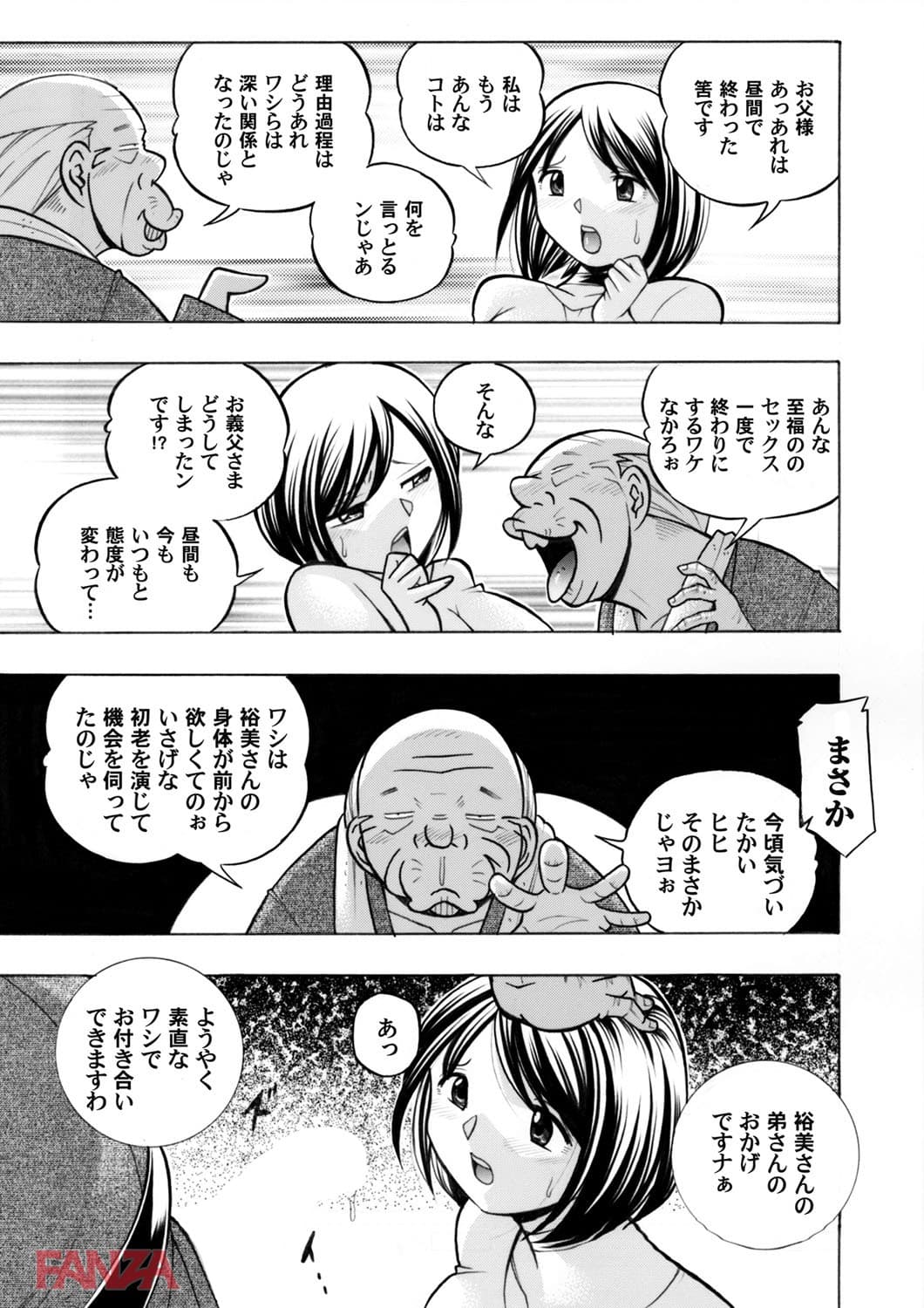【エロ漫画】コミックマグナムVol.65 - ページ019