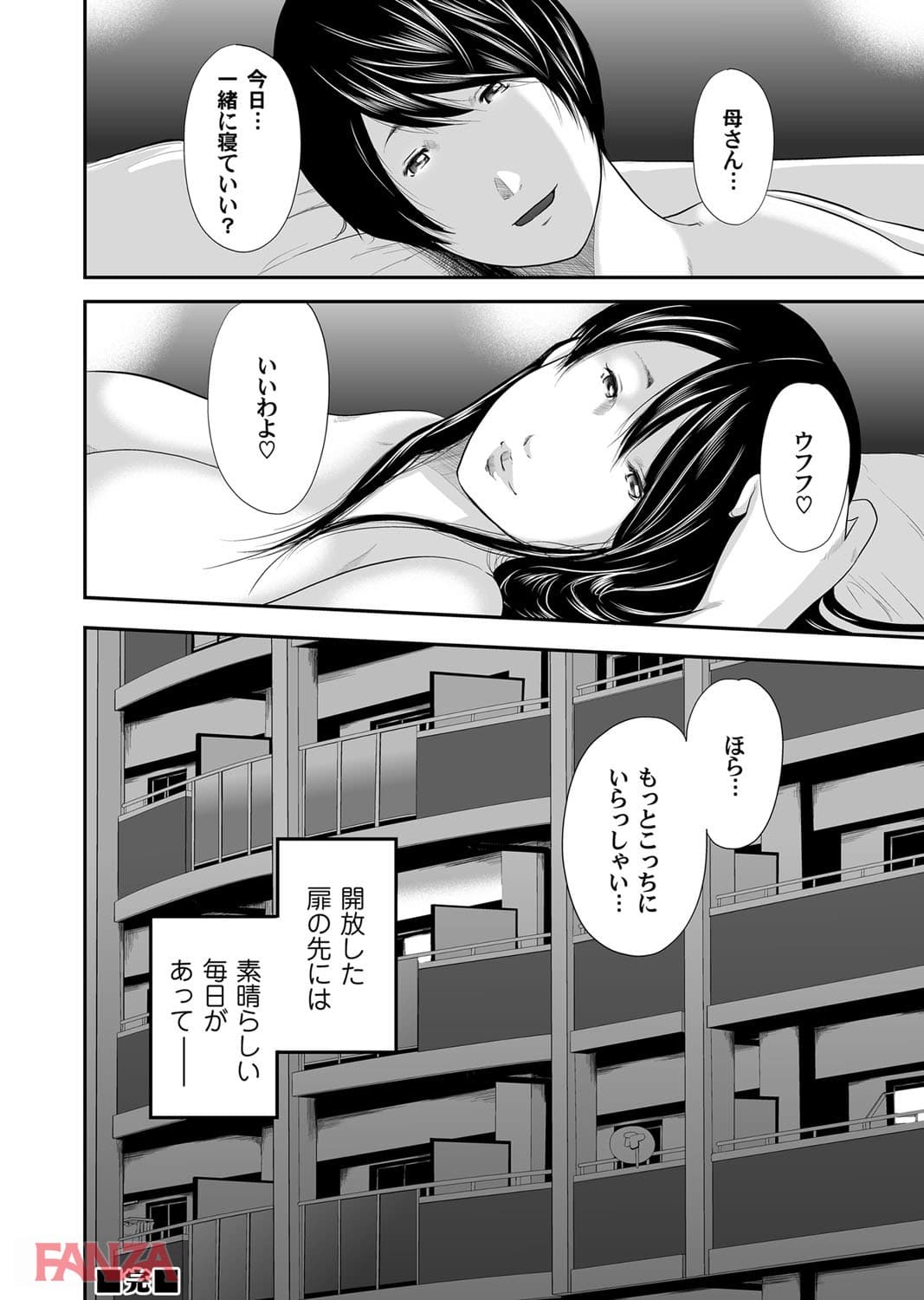 【エロ漫画】マグナムX Vol.19【超ボリュームリニューアル第1弾！！】 - ページ021