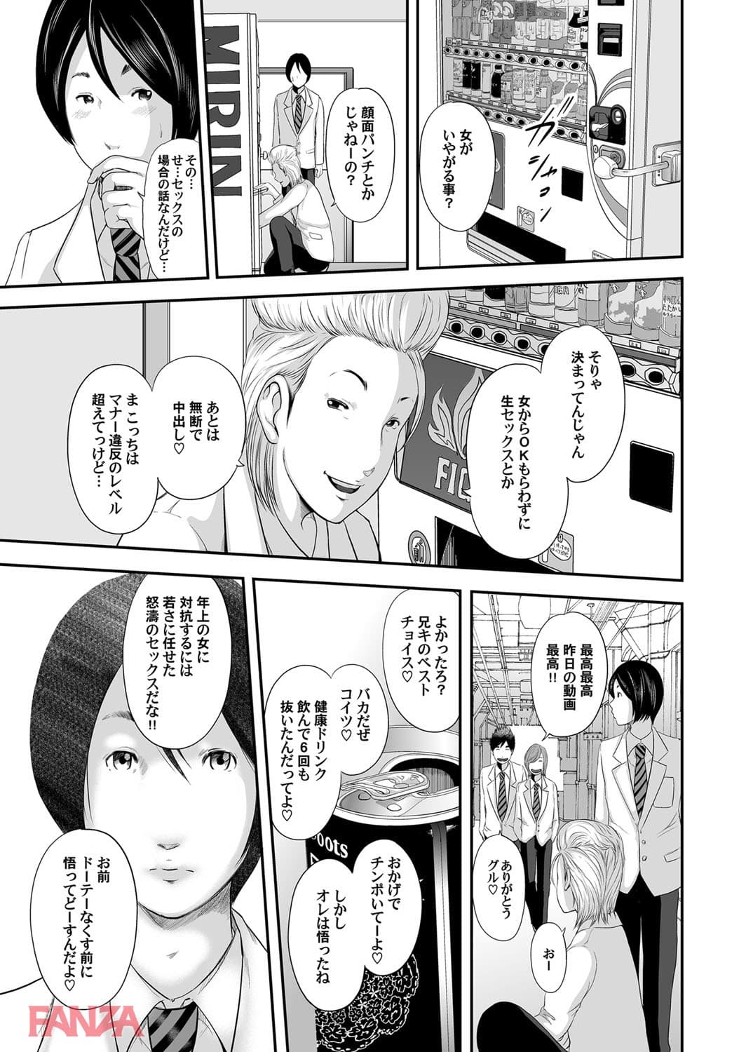 【エロ漫画】マグナムX Vol.20【超ボリュームリニューアル第2弾！！】 - ページ012