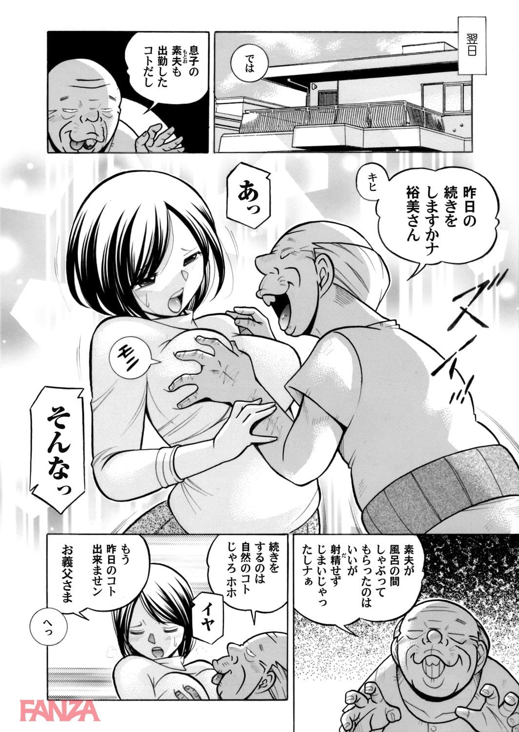 【エロ漫画】コミックマグナムVol.67 - ページ002