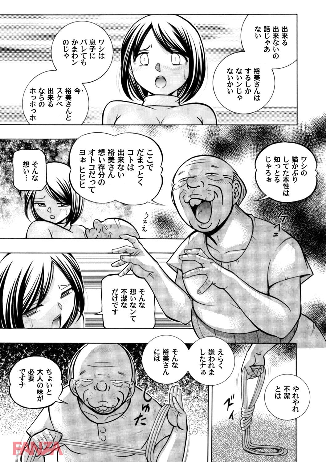 【エロ漫画】コミックマグナムVol.67 - ページ003