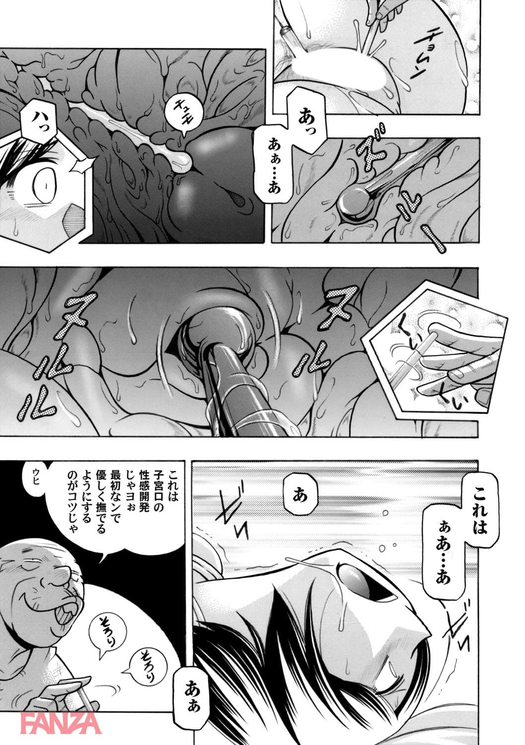【エロ漫画】コミックマグナムVol.67 - ページ011