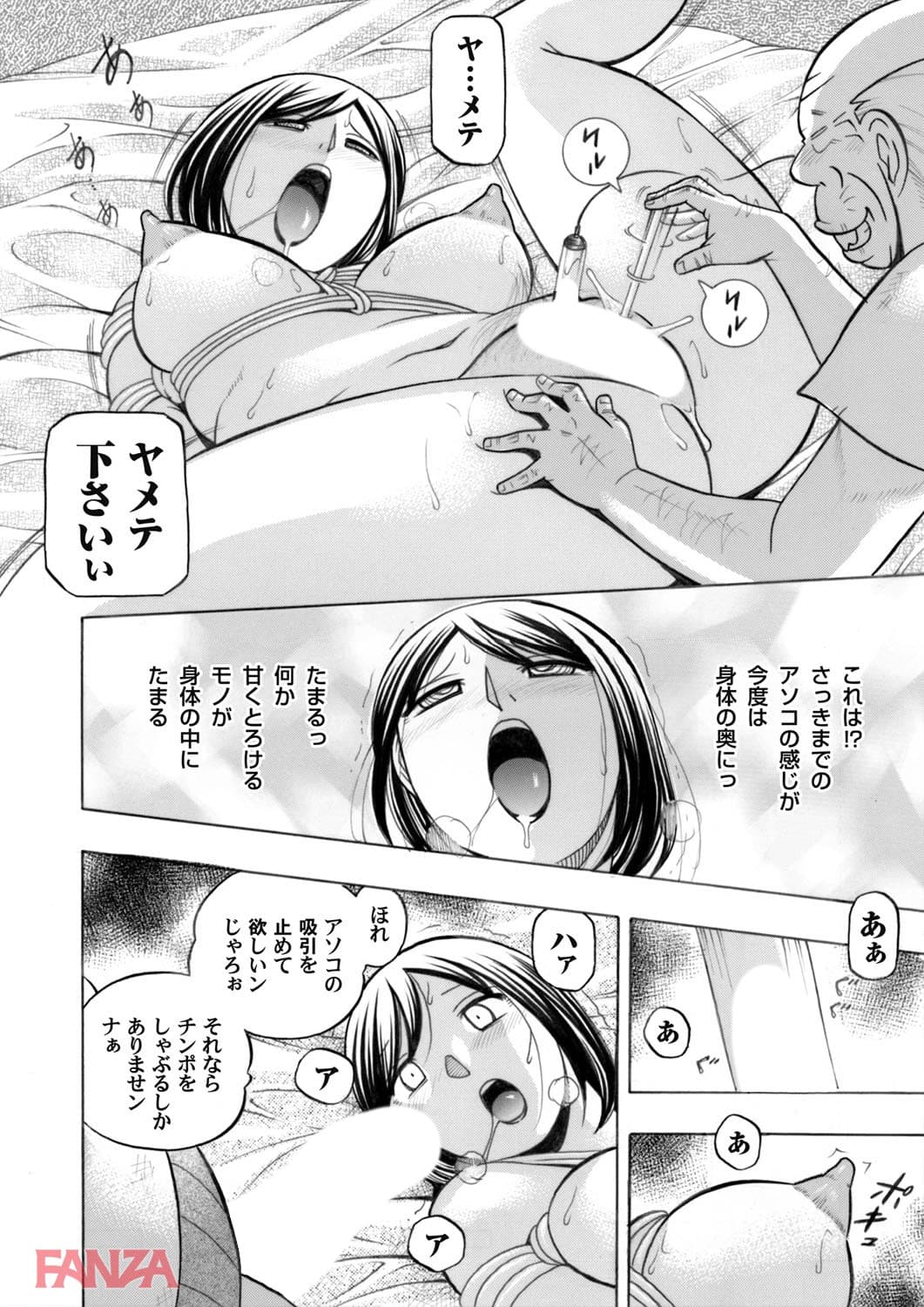 【エロ漫画】コミックマグナムVol.67 - ページ012
