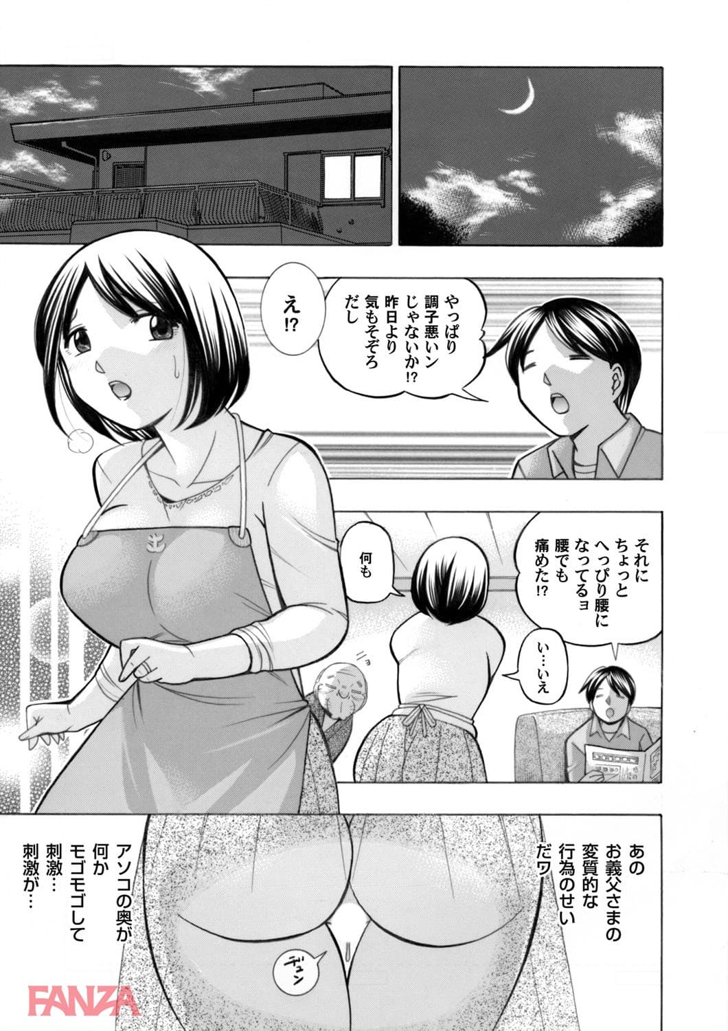 【エロ漫画】コミックマグナムVol.67 - ページ015