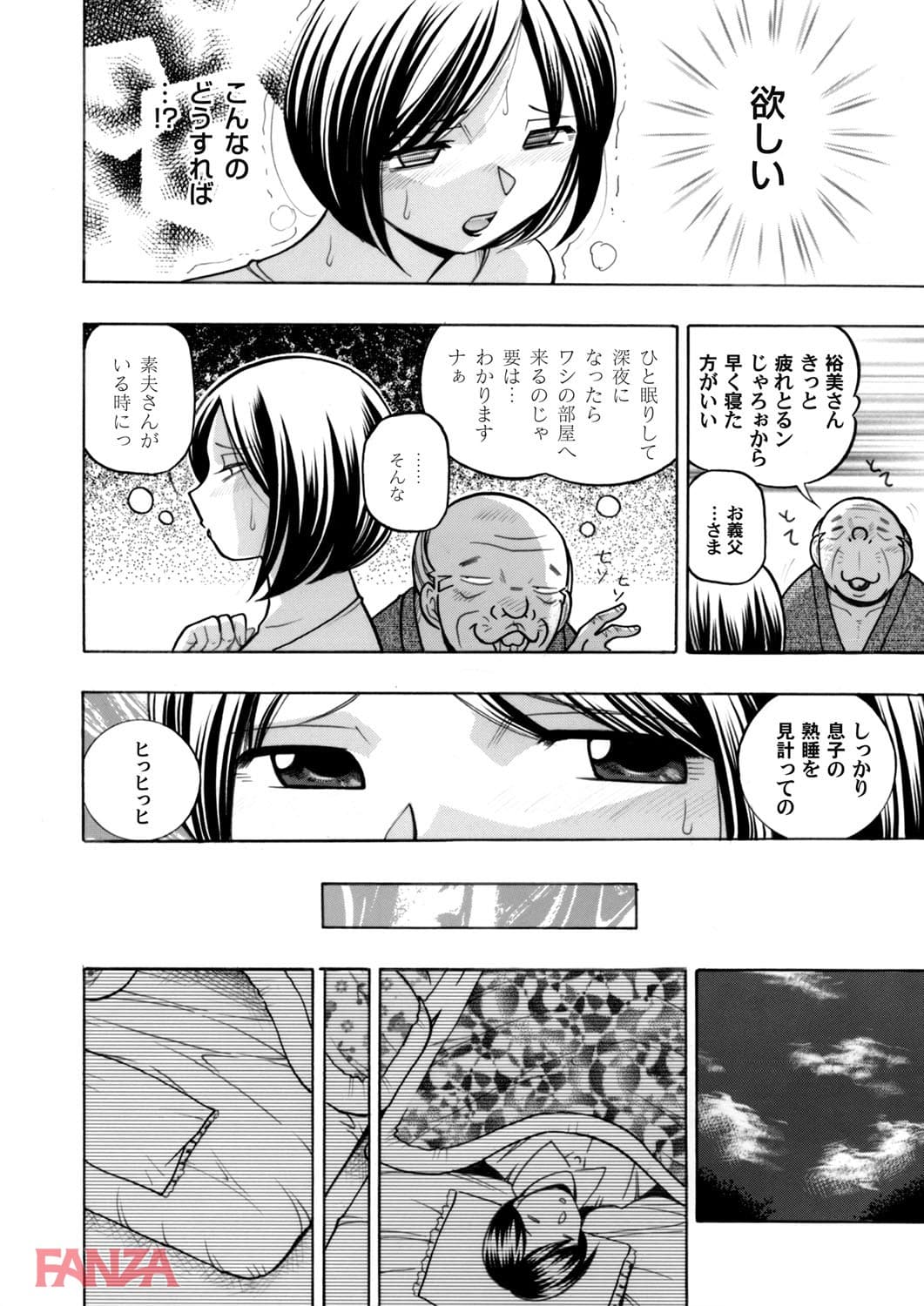【エロ漫画】コミックマグナムVol.67 - ページ016