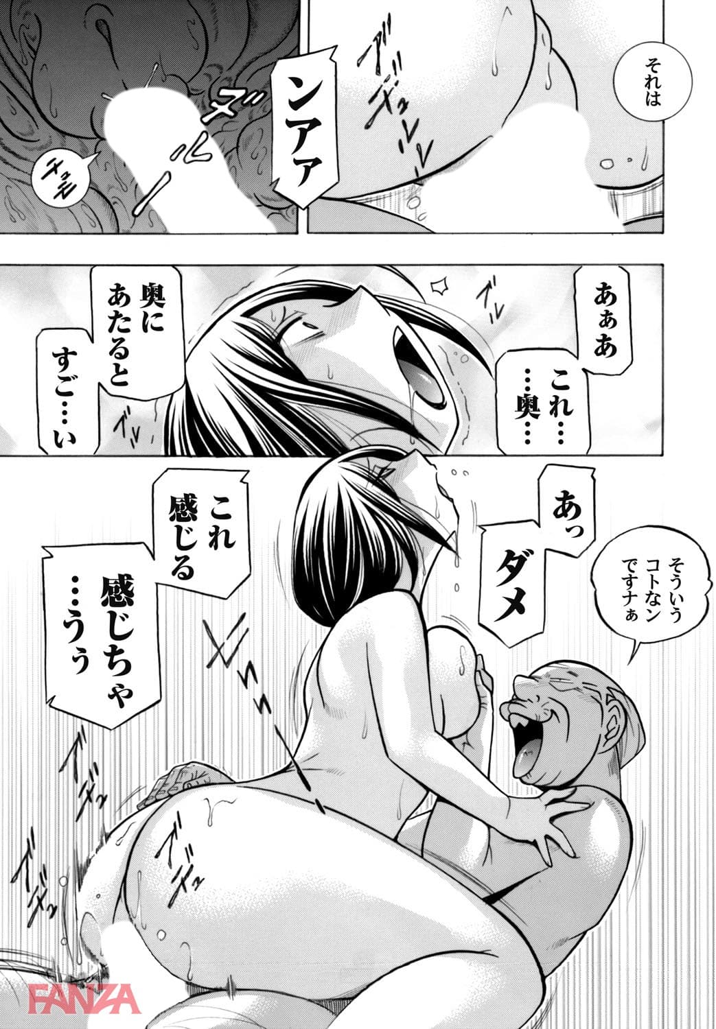 【エロ漫画】コミックマグナムVol.67 - ページ019