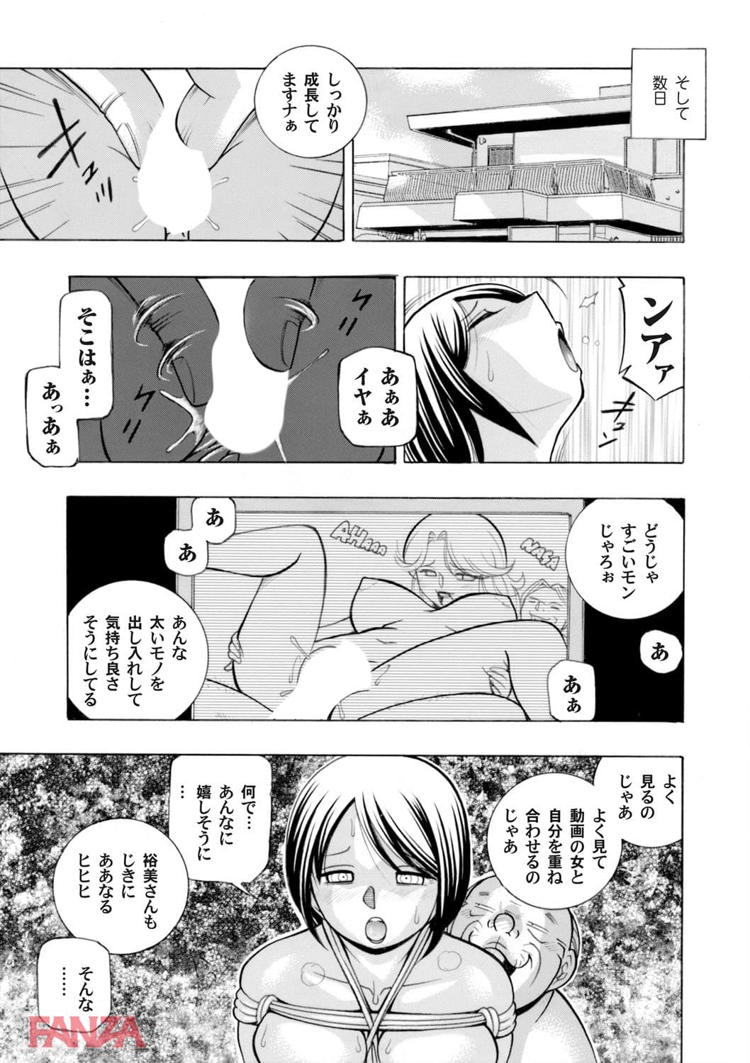 【エロ漫画】コミックマグナムVol.68 - ページ003
