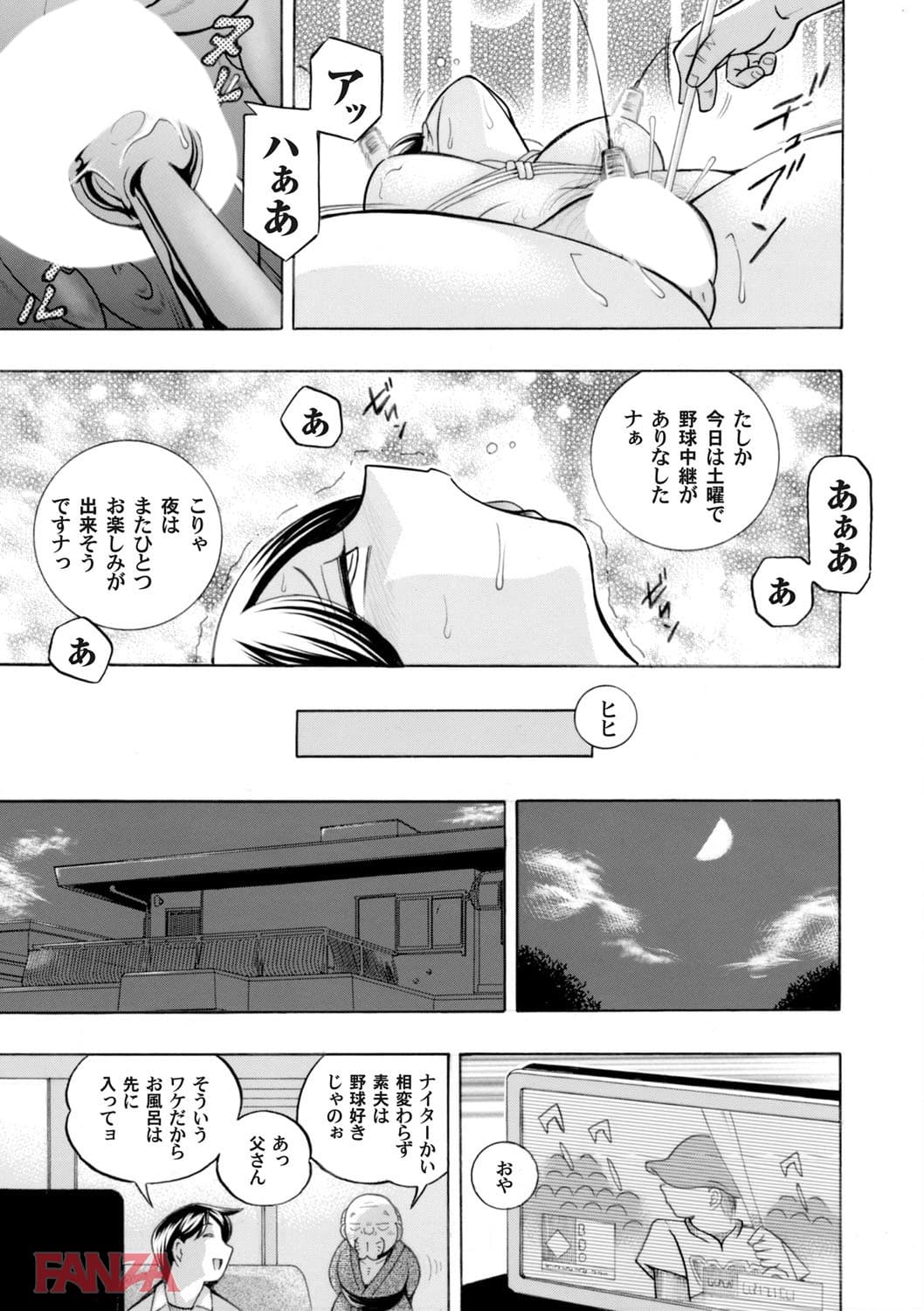 【エロ漫画】コミックマグナムVol.68 - ページ007