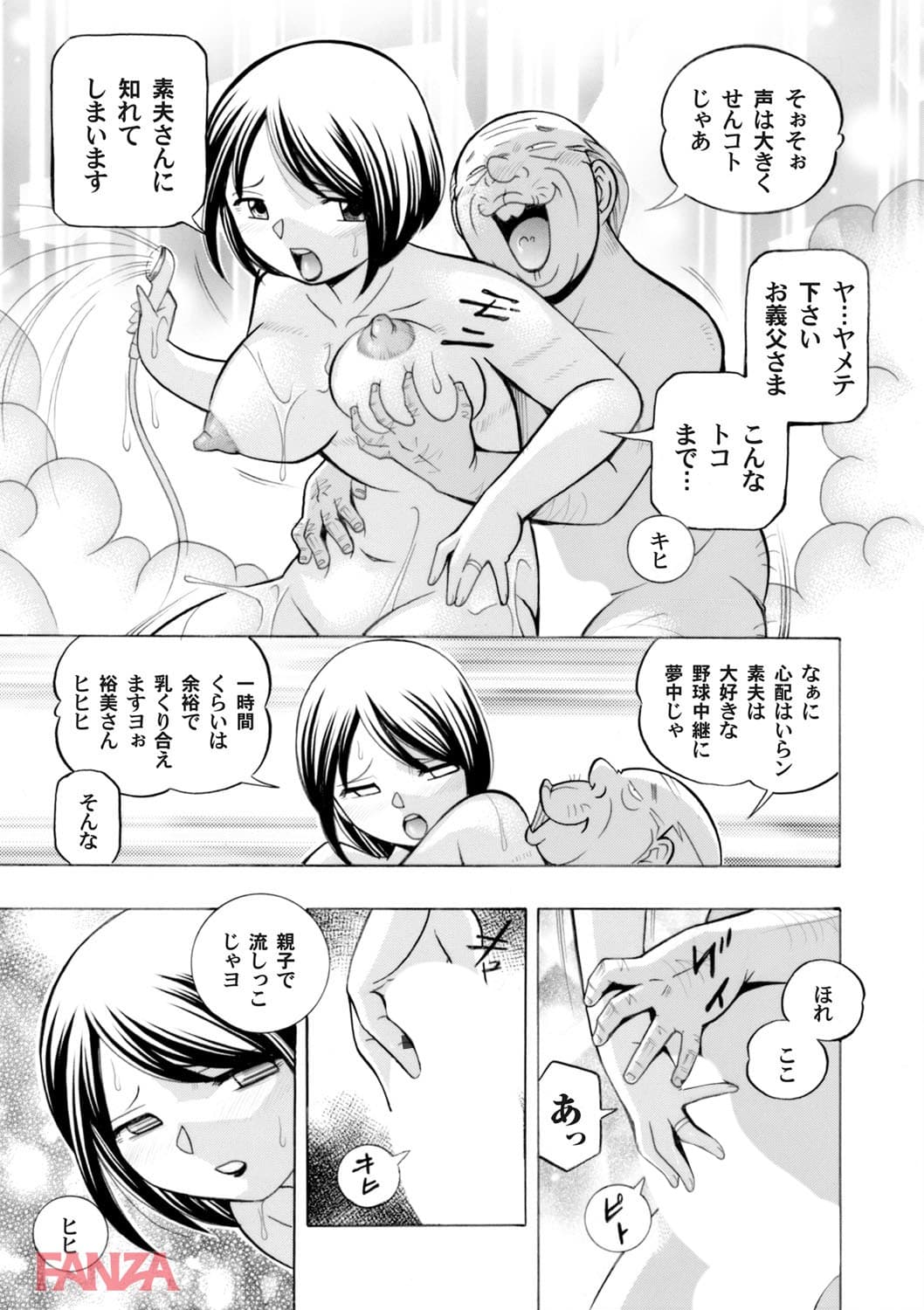 【エロ漫画】コミックマグナムVol.68 - ページ009