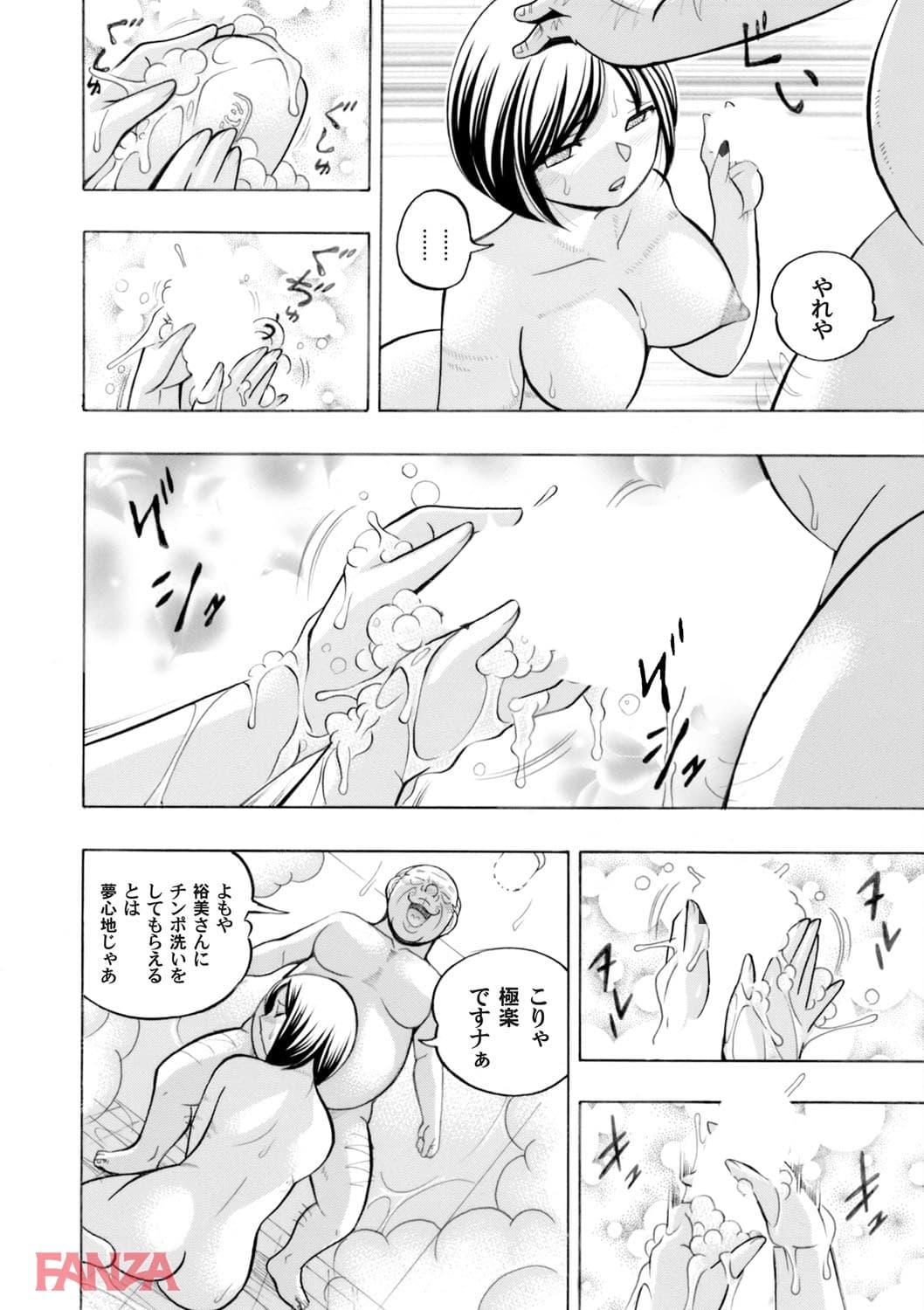 【エロ漫画】コミックマグナムVol.68 - ページ010
