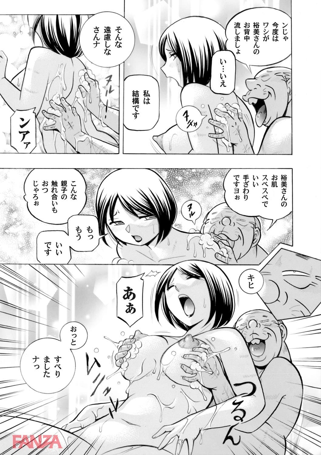 【エロ漫画】コミックマグナムVol.68 - ページ011