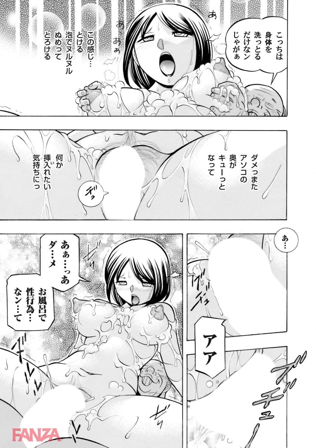 【エロ漫画】コミックマグナムVol.68 - ページ013