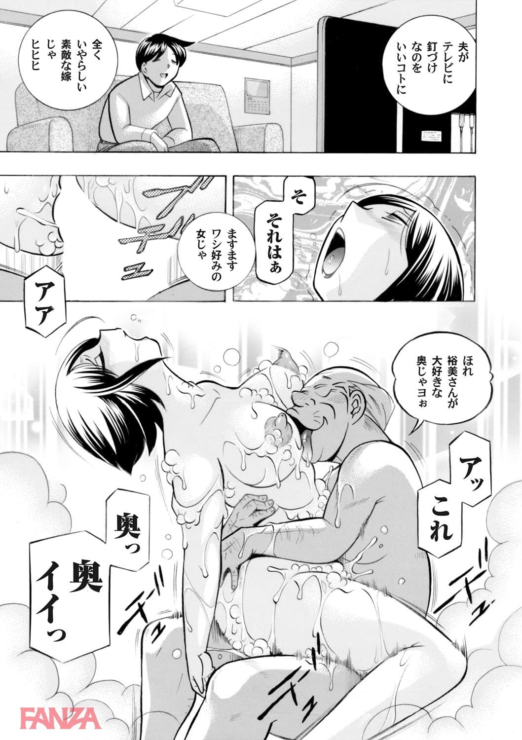 【エロ漫画】コミックマグナムVol.68 - ページ015