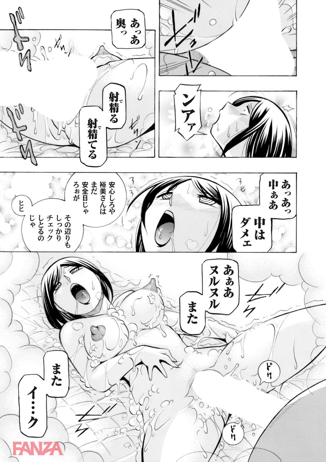 【エロ漫画】コミックマグナムVol.68 - ページ019