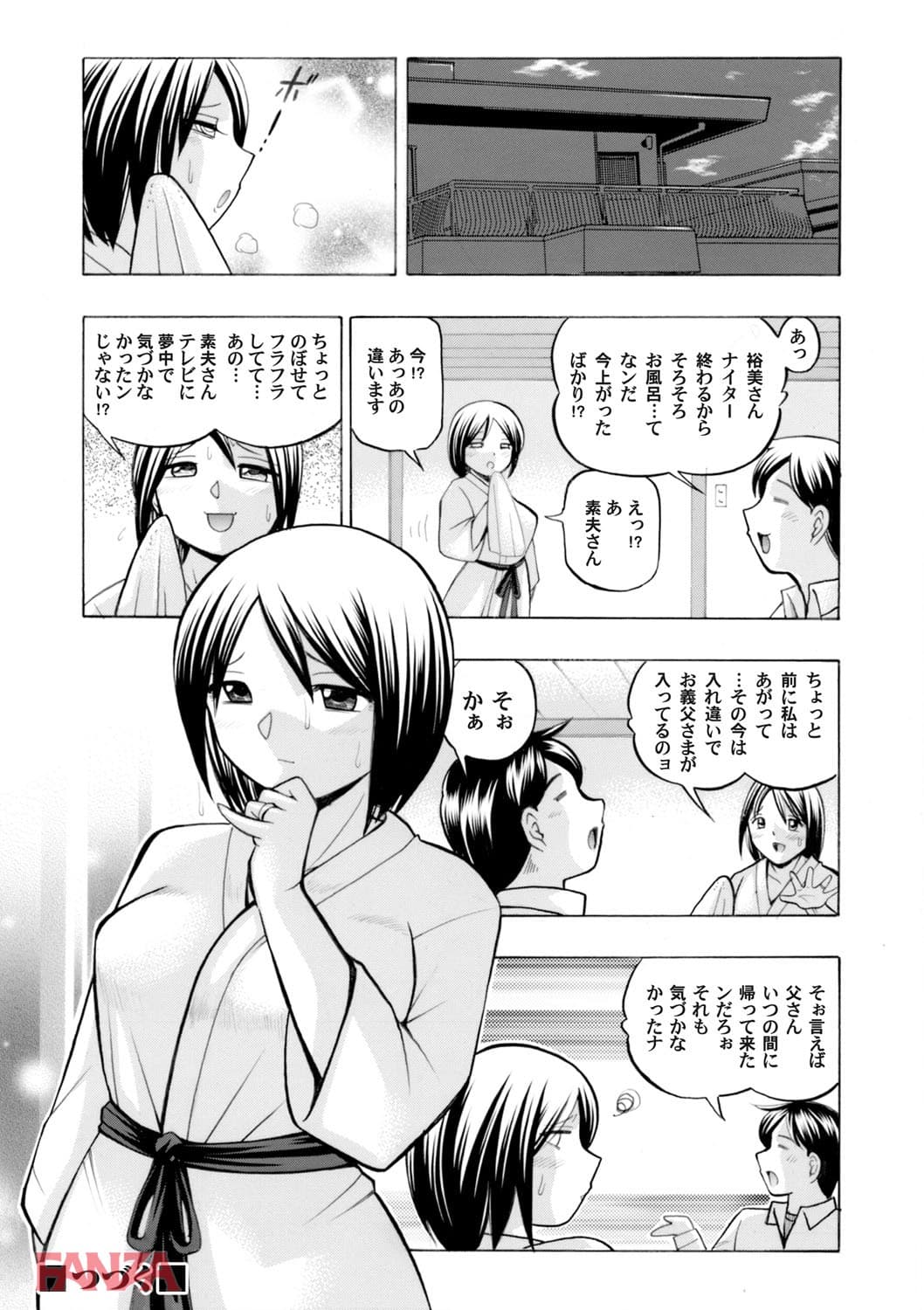 【エロ漫画】コミックマグナムVol.68 - ページ020