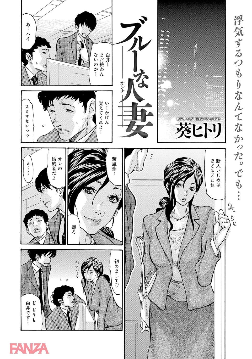 【エロ漫画】マグナムX Vol.23【美熟妻・夏号】 - ページ002