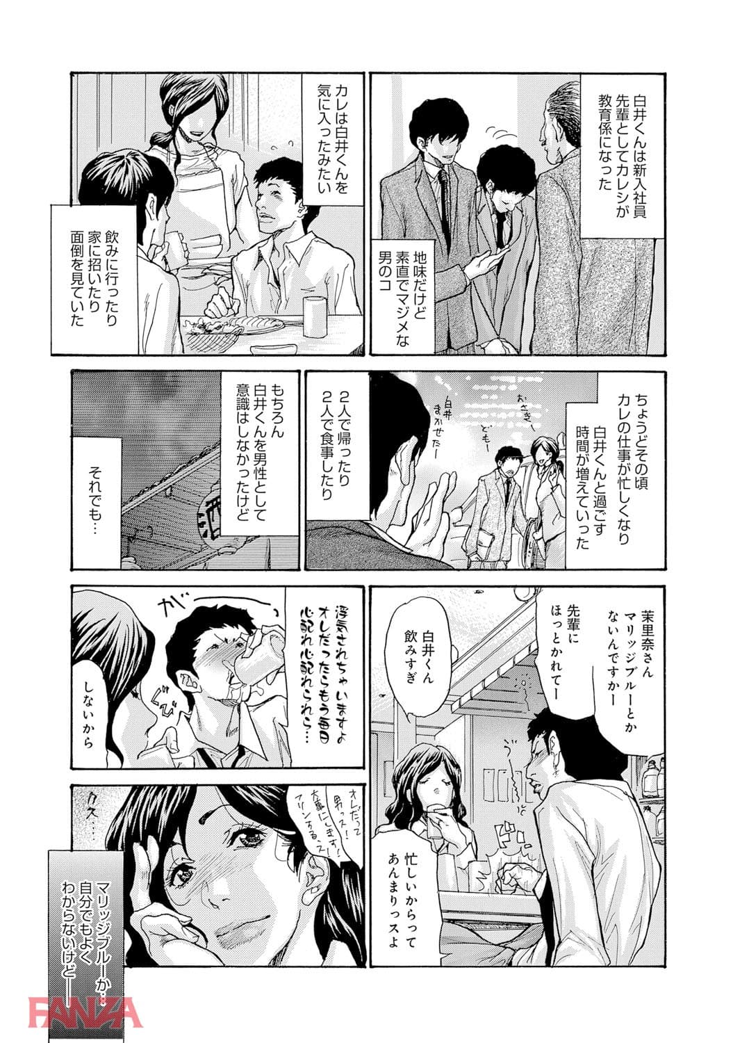 【エロ漫画】マグナムX Vol.23【美熟妻・夏号】 - ページ003