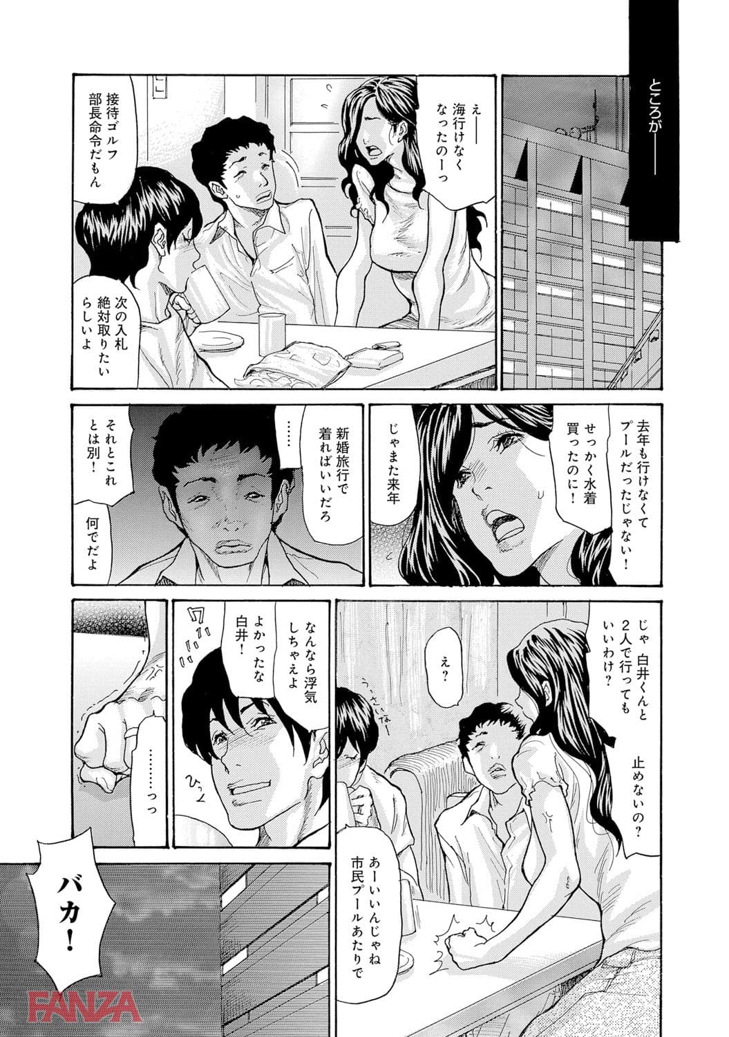 【エロ漫画】マグナムX Vol.23【美熟妻・夏号】 - ページ007