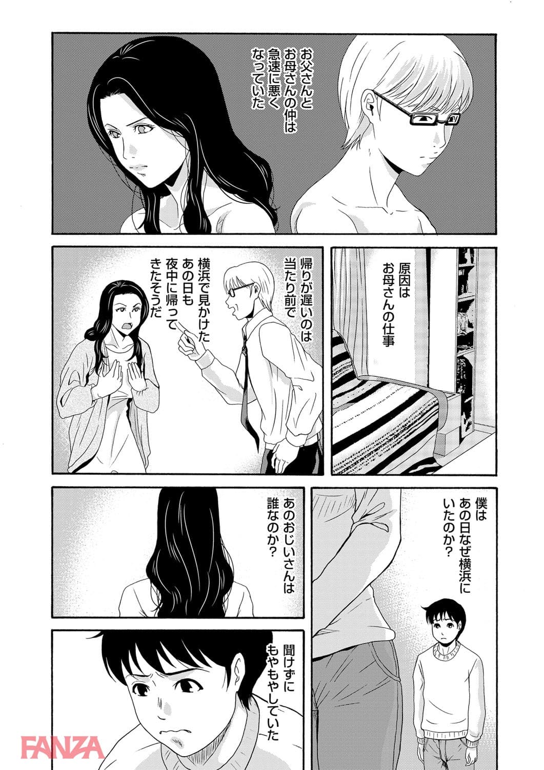 【エロ漫画】あの日の先生 第十二話 - ページ003